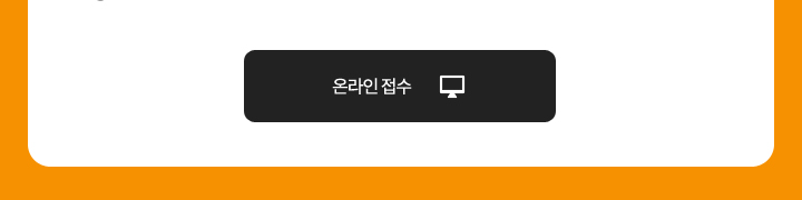 2020 한국여성과학기술단체총연합회 미래인재상 수상후보자 추천공고03