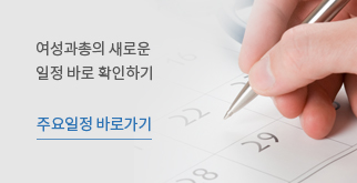 여성과학기술 관련 이미지